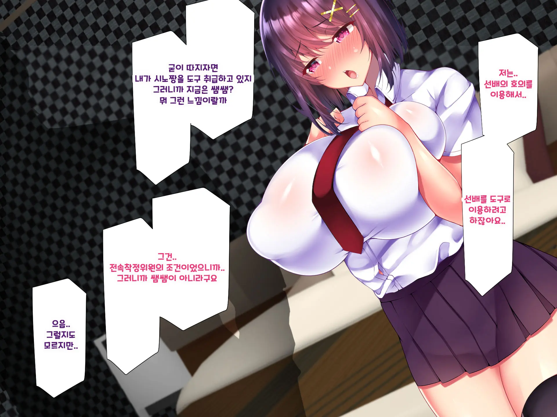Yakusoku - Gimai Shino Ga Boku Ni Kakurete Shite Ita Koto -